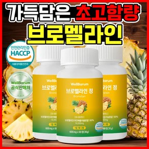 웰바름 브로멜라인 파인애플 효소 파파인 칼륨 식약처 HACCP 인증, 3개, 60정