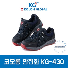 코오롱 안전화 KG-430 논슬립 경량화 작업화