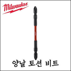 [밀워키] 쇼크웨이브 양날 토션 비트 110mm 임팩날 토션비트 48-32-4364