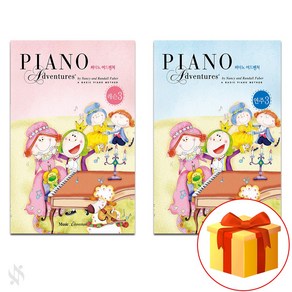 피아노 어드벤쳐 3급 레슨 + 연주 Piano textbook 피아노 교재