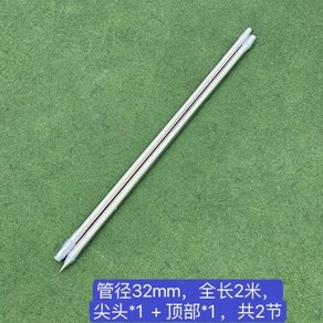 보트 고정 폴대 깃대 수상좌대 거치대 브래킷 액세서리 스텐, 32mm 파이프 2m (1.0m x 2)