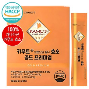 골드 카무트 효소 분말 식약청 인증 곡물효소 캐나다 프리미엄 3g x 30포