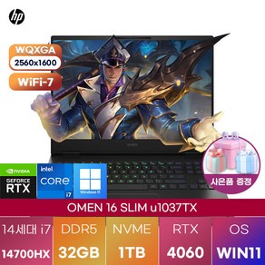 HP 오멘 16 슬림 u1037TX WIN11 고성능 영상편집 게이밍 노트북, WIN11 Po, 32GB, 1TB