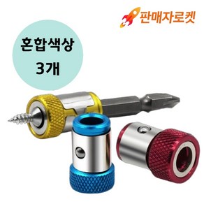 제제이 초강력 자화기 네오디움 링자석 드라이버 비트 3개