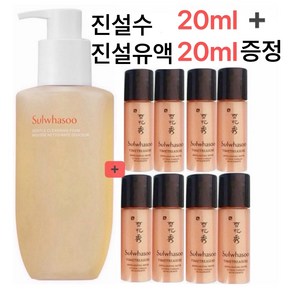 아모레퍼시픽 순행클렌징폼+5ml진설수+진설유액 각4개 총20ml 증정