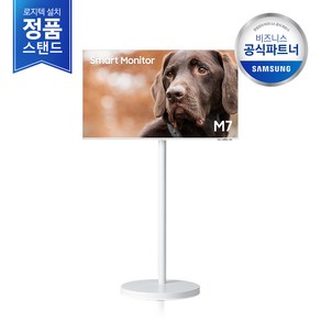 [삼성 정품모니터 정품스탠드/무료설치] 삼성 2024 M7 43인치 무빙스타일 LS43DM703UK-ST 스마트모니터 이동식스탠드