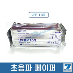 초음파페이퍼 소니 UPP-110S 의료용기록지 낱개판매