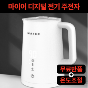 마이어 디지털 전기 포트 주전자, 화이트