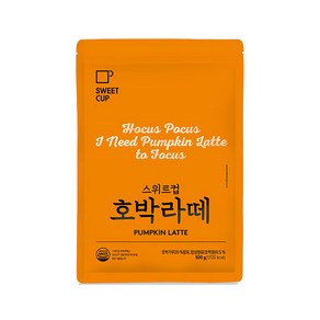 스위트컵 호박라떼 파우더 500g, 1개입, 1개