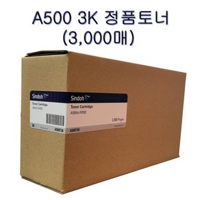 신도리코 A500 M500 흑백 블랙 정품 토너 3 000매 A500T3K 프린터 복합기 카트리지