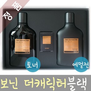 보닌 더 캐릭터 블랙 에멀전+토너 set 스킨 1, 1세트, 140ml