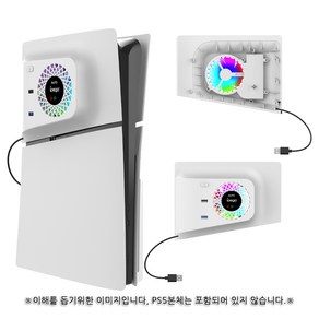 PS5 슬림용 아이페가 쿨러 엣지 RGB 오토 쿨링팬 플스5 냉각팬, 1개