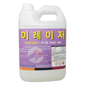 원폴리머 이레이저 3.75L 무거품 카펫 세척제 대명크린, 1개