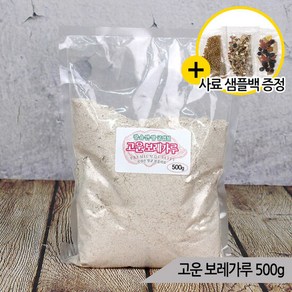 국산 고운 보레가루 500g 앵무새 칼슘 영양제 굴껍질