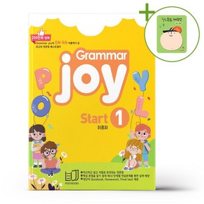 Polybooks Gamma Joy Stat 1 + (헬로든든 떡메모지 증정)