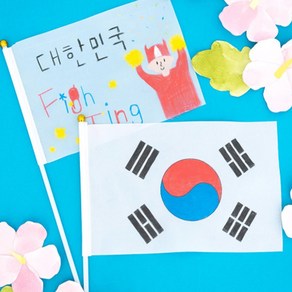 [문구티쳐] 민화샵 미니 태극기 만들기 (무도안 /도안) 10개묶음, 민화 미니태극기_무도안(10개묶음)