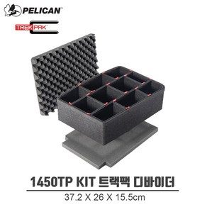 펠리칸케이스 1450TP KIT (칸막이디바이더 세트), 1개