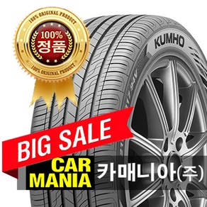 (당일발송) 195/70R14 금호타이어 솔루스 TA21 1957014 195 70 14, 장착 미포함, 1개