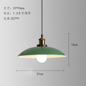 복고풍 전등갓 녹색 거실 천정 빈티지 램프 식탁등 레트로풍 조명, A 31cm 그린