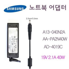 삼성 노트북 충전기NT500R5H NT370R5E NT370R4E A13-040N2A AD-4019C 19V 2.1A 40W, 충전기, 1개