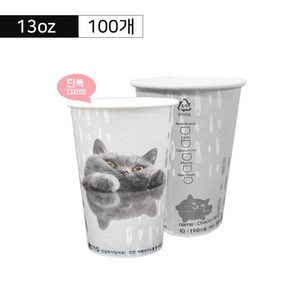 390ml 테이크아웃 고양이 동물 종이컵 100개 디자인컵