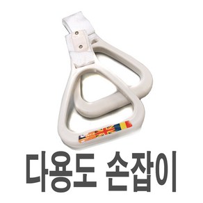 락모터스 버스 손잡이 차량 실내 안전 손잡이 승하차 뒷좌석 보조, 레드(낱개1개), 1개