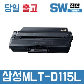 삼성 MLT-D115L 토너 SL-M2870FW M2620 M2670FN M2820 재생, 1개