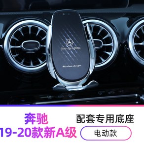 차량용 핸드폰 거치대 벤츠 A클래스 A220 W177 W176 GLA CLA 무선충전 남친 새차 선물 스마트폰 인테리어, L