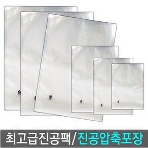 업소용 진공포장 비닐팩 10종류 식품압축 진공포장지 진공팩, 1개입, 3 진공팩(18x28x100매)