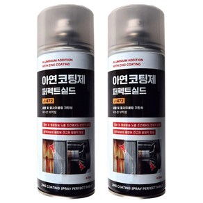 정우케미칼 징크스프레이 아연 용융도금 방청 코팅 스프레이 420ml