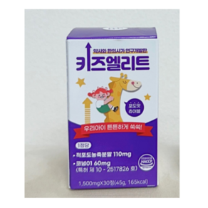 키즈엘리트 캔디류 멀티 비타민(포도맛), 2개, 30정