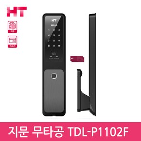 현대HT 바로잠김도어락 TDL-P1102F 지문인식 무타공 푸시풀도어락 디지털도어락 번호키-공식판매점, 고객직접설치