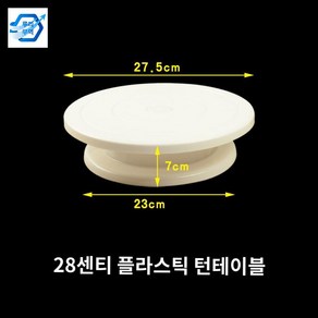 배우기 손물레 도예 조소 수동 점토 공방 물레 회전판, 23.2cm