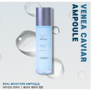 Venea 캐비어앰플, 1개, 50ml