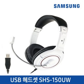 무료 삼성전자 SHS-150UW PC헤드셋 게이밍헤드셋