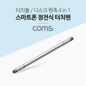 Coms 스마트폰 터치펜 정전식 터치볼 디스크형 IF658, 1개