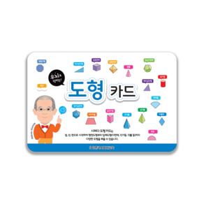 시찌다 도형 카드, 도형카드, 1개