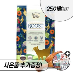 위시본 캣 고양이 사료 + 우리집상전 사은품, 4.5kg, 1개, 닭