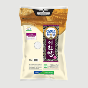 임금님표 이천쌀 5kg 밥맛좋은 상등급 알찬미, 1개
