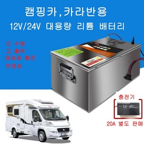 인산철 대용량 배터리12V 320AH 실버, 1개