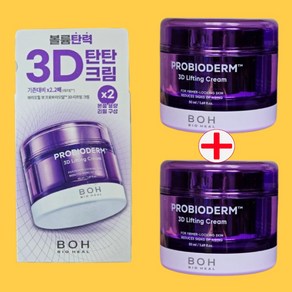 바이오힐보 프로바이오덤 3D 리프팅 크림 50ml+50ml 탄력크림 보송피부, 2개, 50ml