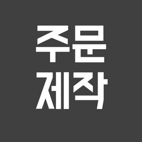 보석십자수 주문 제작 비즈 큐빅 도안형 도구 세트 만들기 취미 생활