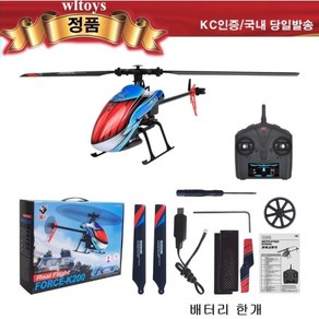 (알라샵) WLtoys 헬리콥터 장난감 XK K200 RC 헬리콥터 2.4G 6-Aixs