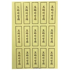 직사각형 도라지정과(투명) 스티커 / 9장(135개) / 15 x 45mm