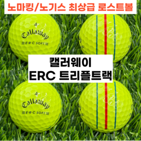 캘러웨이 ERC 트리플트랙 3피스 10개 옐로우 특A+급 수작업 선별 골프공 최상급 퀄리티 보장 로스트볼, 1개, 10개입