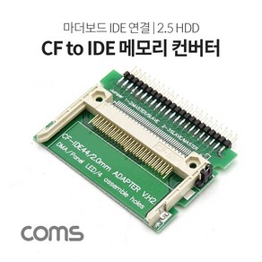 Coms CF to IDE 메모리 컨버터 마더보드 BT985, 1개