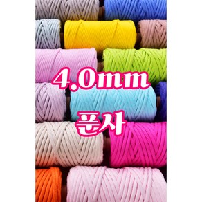 노티튜드 순면 컬러 푼사 4mm 마크라메실 90야드, 03 PINK, 1개