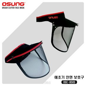 오성 안면보호구 OSC-950S 정원관리 원예 벌초 제초 작업 얼굴 보호 안전용품, 1개