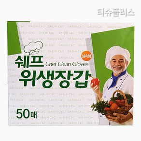 크린랲 크린랩 정품 위생장갑 두꺼운 일회용 비닐장갑 프리미엄 엠보싱 크린장갑 50매