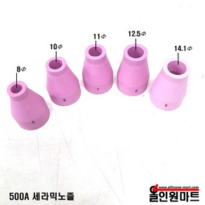 올인원 500A 세라믹노즐, 1개, 7호(11Φ)